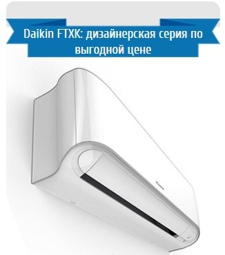 Кондиционер Daikin FTXK35AW/RXK35A