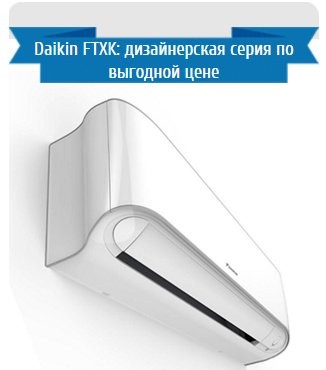 Кондиционер Daikin FTXK50AW/RXK50A