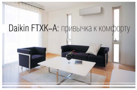 Кондиционер Daikin FTXK50AW/RXK50A