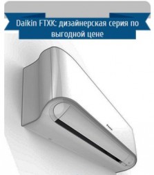 Кондиционер Daikin FTXK25AS/RXK25A