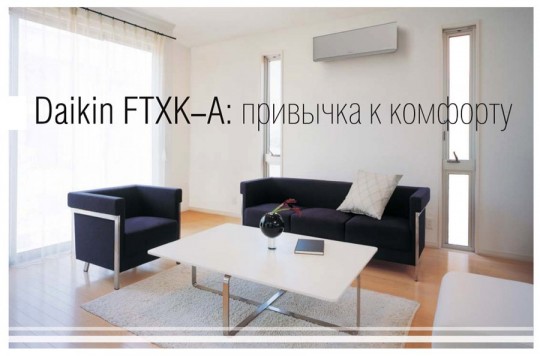 Кондиционер Daikin FTXK25AS/RXK25A