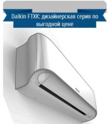 Кондиционер Daikin FTXK50AS/RXK50A
