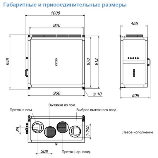 Приточно-вытяжная вентиляционная установка Breezart 1000 Lux RP SB 4,8-220