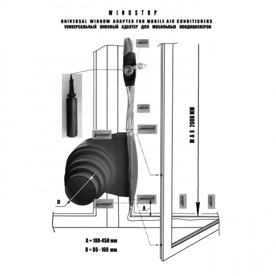 Монтажный комплект Windstop WSR