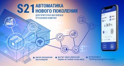 Приточно-вытяжная вентиляционная установка 500 Blauberg KOMFORT EC SВ160 S21