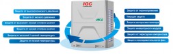 Наружный блок VRF системы IGC IMS-EX615NB(6)