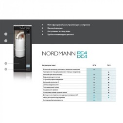 Увлажнитель с погружными электродами Nordmann DC4S WDH